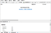 WinContig(磁盘碎片整理工具) v5.0.3.0 中文绿色版