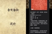 中醫生活 v1.0.2，非常实用的中医手机软件