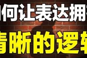 说话逻辑学