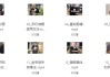 实体行业拍摄剪辑线上课