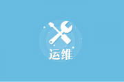 小乙运维杂货铺7模块大运维平台开发Go/Vue/K8s/Cicd/服务树/监控(88G)