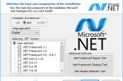 Microsoft .Net Packages AIO(.NET合集包) v10.06.25