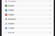 STranslate(翻译、OCR工具) v1.2.0.829 绿色版