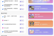 恋爱聊天术 v1.1 解锁会员