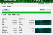 QuickMemoryTestOK(内存测试工具) v5.19 多语便携版