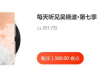 每天听见吴晓波第1-8季完整版，商业智慧提升(音频MP3)