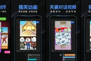 趣映 v2.6.2，动画视频制作利器，一键解锁爆款创意