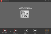 Screenpresso(优秀的截图工具) Pro v2.1.31.0 多语便携版