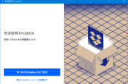 Dropbox(云存储服务软件) v211.4.6008 Final