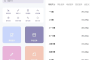 艾跳跳 v2.0.2 证件照制作工具