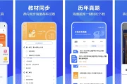风云学习宝 v1.8 会员版，全面助力学业提升