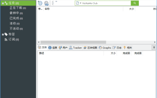 uTorrent(BT下载工具) Pro v3.6.0.47178 去广告绿色版