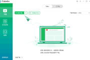 iTubeGo(多媒体下载转换软件) v9.0.0 多语便携版