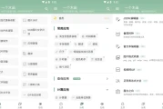 一个木函 v7.17.1-normal 一个强大的多功能工具箱，付费音乐免费下载