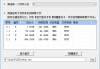 SnapShot(硬盘备份软件) v1.50.0.1727 汉化绿色版