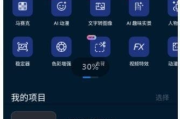 PowerDirector安卓版(威力导演安卓版) v14.8.0 b2501161 修改版