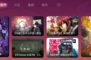 哔哩哔哩第三方TV v1.6.6-10.0 241110，第三方最完美兼容版