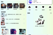 熊猫音乐 v1.0.5 纯净版