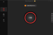 IObit Driver Booster(驱动程序更新工具) v12.0.0.356 多语便携版