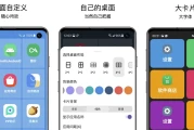 老人桌面 v1.5.8 高级版