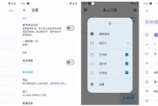 Table Habit 桌上习惯 v1.14.1