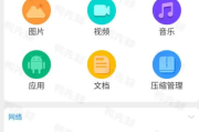 RS文件管理器 v2.1.5 管理手机本地存储文件和网络文件，解锁高级版
