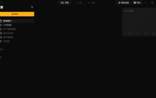 Luminar Neo(图像处理软件) v1.24.0.14794 多语便携版
