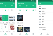 Dumpster 数据回收站恢复工具 v3.28.421.c47b