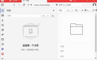 Vivaldi浏览器(跨平台的免费浏览器) v7.6.3797.58 最新版