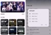 配享音乐 v3.2.9