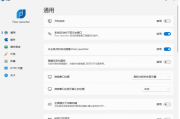 Flow Launcher(搜索和启动工具) v1.20.0 多语便携版
