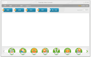 Freemake Video Converter(视频转换工具) v5.0.0.10 多语便携版 Freemake Video Converter(视频转换工具) v5.0.0.10 多语便携版