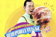 傲德《鸡腿计算乐园 (4-8岁必学) 》
