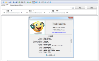 文本转语音软件 Balabolka v2.15.0.878 官方便携版