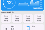 Device Info安卓版(安卓硬件信息工具) v3.3.8.2 修改版