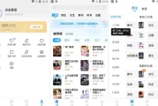 疯读小说 v1.2.3.6 提供海量的小说资源，去广告解锁会员版