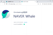 Whale(谷歌内核免费浏览器) v3.28.266.14