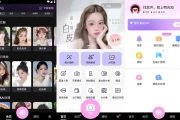 BeautyCam 美颜相机 v12.2.80 去广告解锁会员版