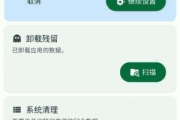 SD Maid SE安卓版(安卓系统清理器) v1.4.12-rc0 修改版