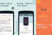 Beelinguapp 有声翻译 v3.213 VIP版