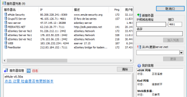 BT下载工具比特彗星(BitComet) v2.1811.3 绿色版