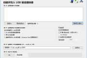 PassMark ImageUSB(制作U盘镜像工具) v1.5.1007 汉化绿色版