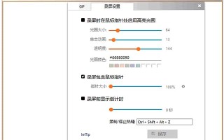 Gif123(极简GIF录屏工具) v3.3 中文绿色版 Gif123(极简GIF录屏工具) v3.3 中文绿色版