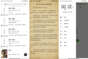 柚子阅读 v1.3.8 去广告
