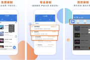 小白录屏 v3.1.2.0 高级版