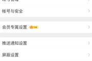 微博 v14.8.1 内置微博猪手2.3.1-289模块，去广告、去推荐、去各种提示