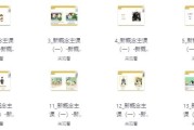 新概念英语全能课