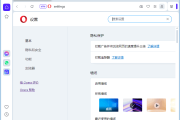 Opera浏览器(挪威浏览器) v118.0 Build 5461.41