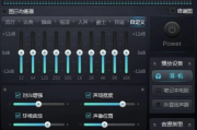 iSurround 音效增强 v1.0.0.1