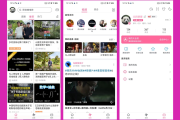 哔哩哔哩 APP 谷歌商店版 | bilibili （3.20.4(8230800)）